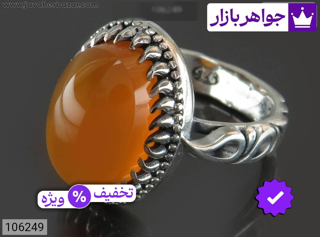 انگشتر نقره عقیق یمنی نارنجی مردانه [شرف الشمس]